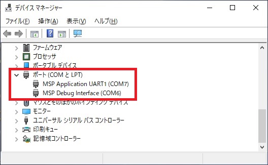 デバッグ不可になりました 組込み技術ラボ